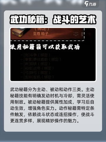 剑灵2武功秘籍都有什么介绍截图2