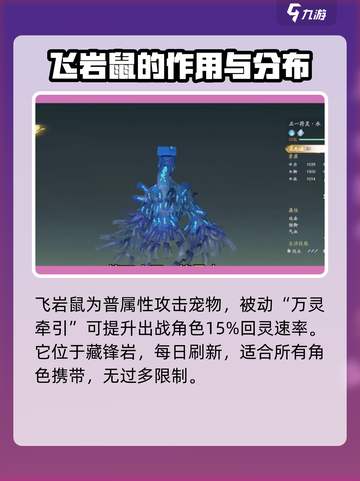 仙剑世界前期宠物哪个好介绍截图4