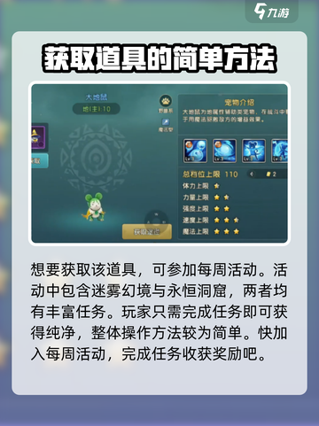 魔力宝贝复兴🔥纯晶获取全攻略💎截图3