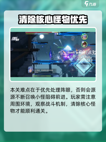 星之破晓：幕后之人通关全流程大起底！💥截图3