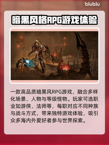 暗黑破坏神4卡顿🔥用这个加速器秒解决！截图2