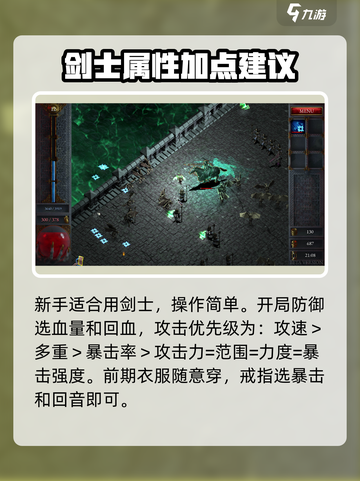 苦痛殿堂余烬之眼介绍介绍截图3