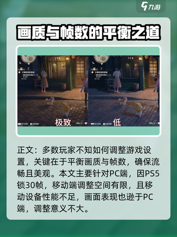 无限暖暖画质设置推荐介绍截图2