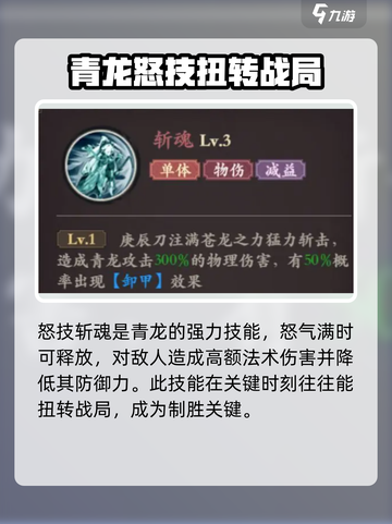 花语卷青龙🔥强度逆天！游戏名隐藏大招⚡截图3