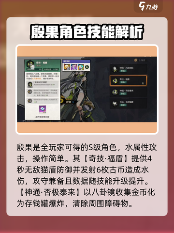 超时空跑跑殷果厉害吗介绍截图2