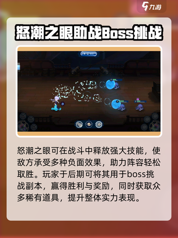 蜂之恋怒潮之眼怎么样介绍截图5