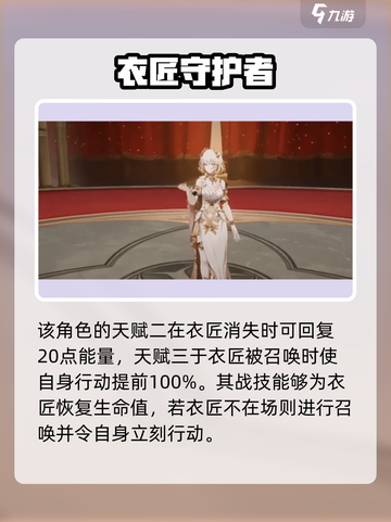 崩坏星穹铁道阿格莱雅怎么样介绍截图3