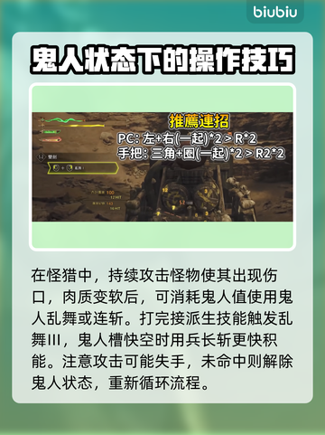 怪物猎人荒野双刀🔥超详细玩法技巧分享！截图5