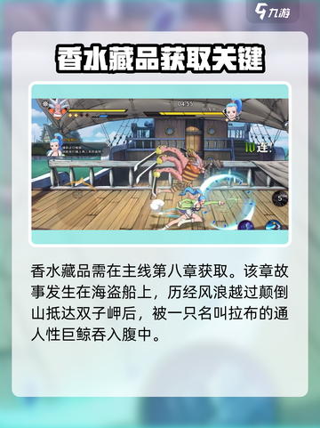 航海王香水免费拿🔥壮志雄心藏品获取方式大公开🎉截图3