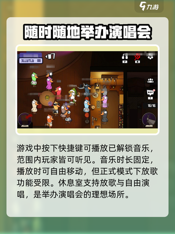 鹅鸭杀手游怎么放歌介绍截图3