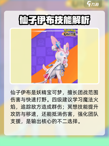 宝可梦大集结✨仙子伊布超强玩法揭秘！截图2