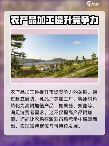 模拟农场20手机版下载渠道分享介绍截图4