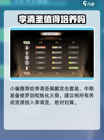 最强祖师李清圣厉害吗介绍截图4