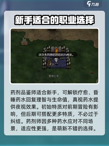 饥荒新家园🔥新手必看！极速上手攻略💎截图4