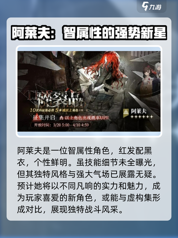 重返未来19992.6新角色介绍介绍截图6