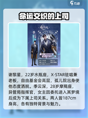 无限梦境📖人物大揭秘！🔥游戏迷必看✨截图5