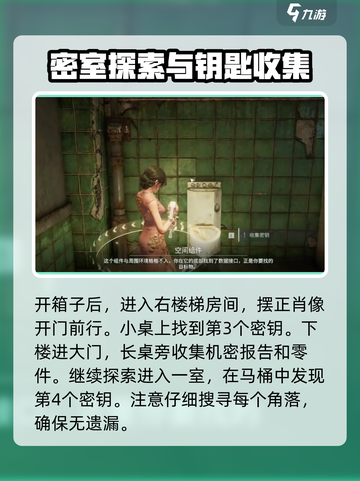 《破碎之地》荒原别墅通关🔥超详细支线任务攻略来了！截图4