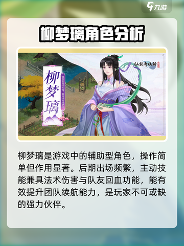 仙剑奇侠传新的开始人物培养介绍截图4