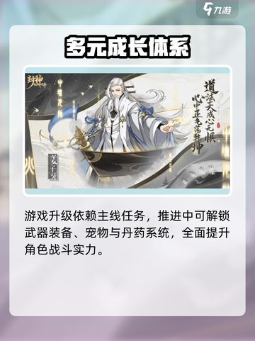 封神幻想世界开局怎么玩介绍截图3