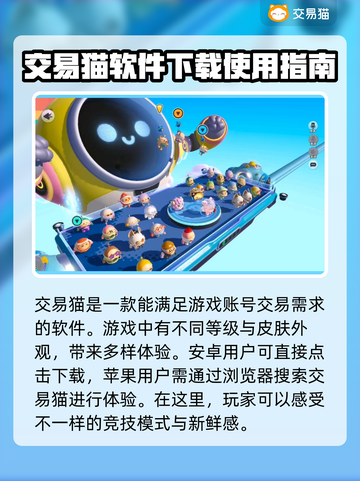 蛋仔派对账号交易软件推荐，安全有保障🔥🎮截图2