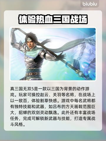 真三国无双5闪退❌解决办法来了！🔥截图2