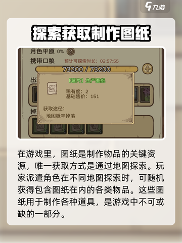 开荒怪兽岛图纸怎么获得介绍截图3