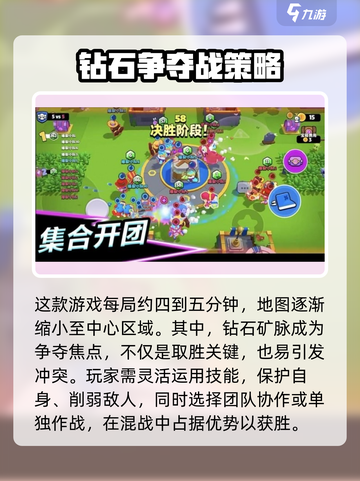 爆裂小队对战🔥玩法超全攻略来啦！🎮截图5