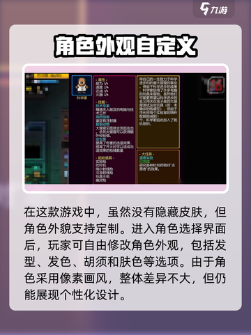 代号街区🔥皮肤系统大揭秘！游戏党必看！截图2