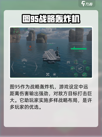 现代战舰🔥图95详解，手游玩家必看！截图2