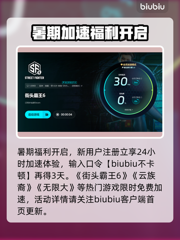 🎮街头霸王6下载龟速？秒杀卡顿🔥截图5