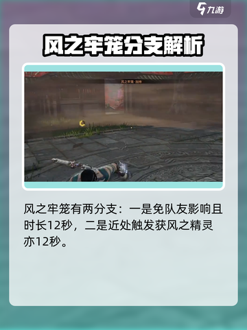永劫无间手游：沙男技能大曝光！💥截图5