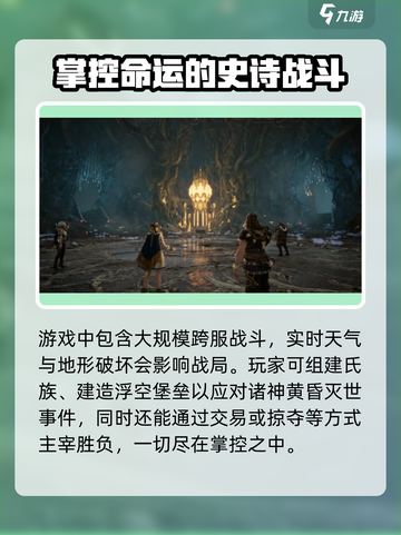 尤弥尔传奇上线时间介绍介绍截图3