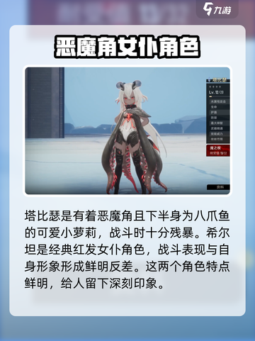 二重螺旋卡池角色有哪些介绍截图5
