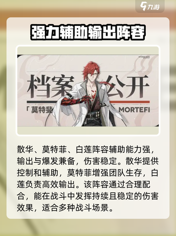 鸣潮🔥开服必看！最强阵容推荐💥截图4