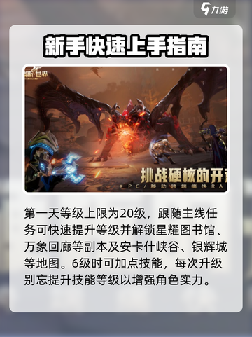 塔瑞斯世界第一天怎么玩介绍截图2