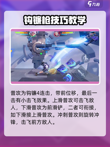 星之破晓🔥玄策玩法教学：轻松上分秘籍！截图2