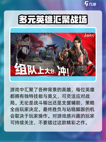 永劫无间手游上线时间🔥抢先知道！💥截图4