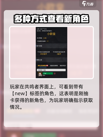 鸣潮⚡教你快速查看抽卡记录！超全方式大公开🔥截图3