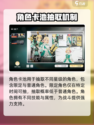 星痕共鸣⚡抽卡机制大揭秘！游戏党必看🔥截图2