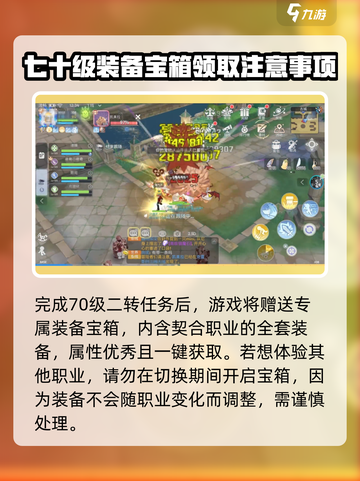 仙境传说RO：稀有装备获取大揭秘💥🔥截图4