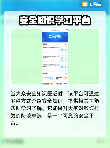 蛋仔派对账号交易软件推荐🔥保障多超安心！截图5