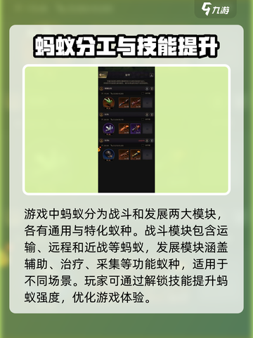 小小蚁国攻略大全介绍截图5