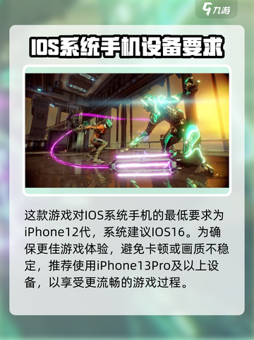 星际战甲手游最低配置是什么介绍截图3