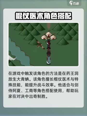 大江湖之苍龙与白鸟大青蚺怎么样介绍截图3