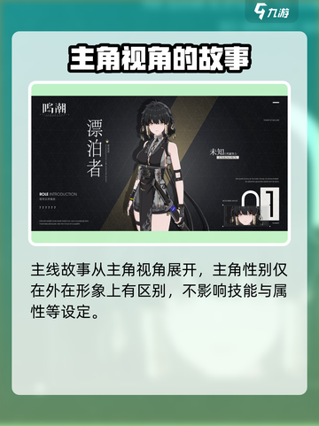 鸣潮🔥选错主角毁所有？男主女主你来定！截图3