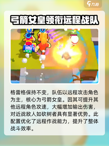 爆裂小队🔥最强阵容搭配推荐，速来围观！🎮截图6