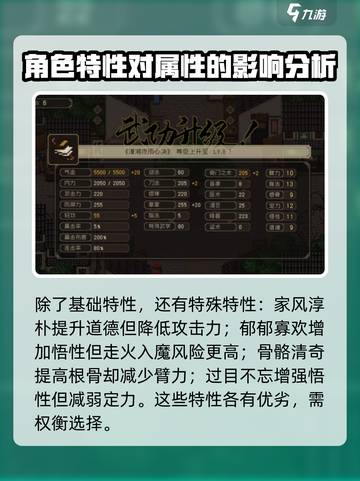 大江湖之苍龙与白鸟特性有哪些介绍截图3