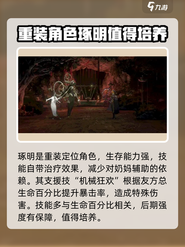 新月同行黑皮少女是谁介绍截图4