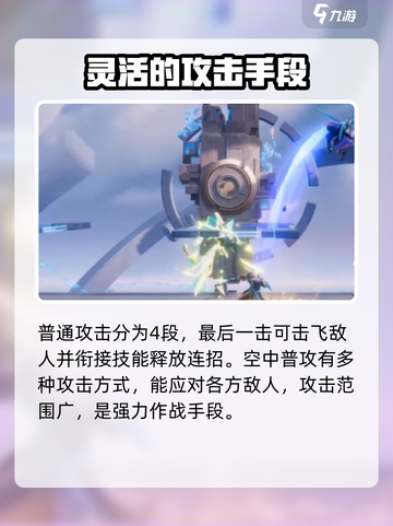 星之破晓：凯曙光守护者🔥技能全面解析！截图2