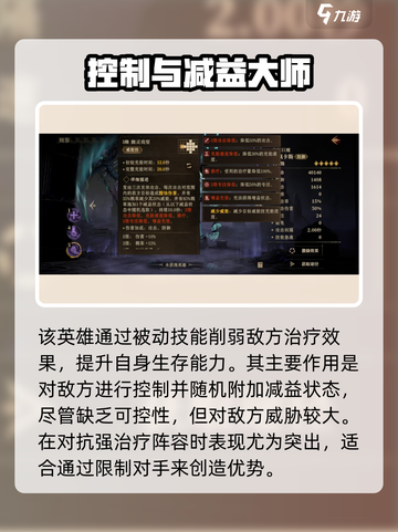 龙息神寂巨魔强度详解介绍截图4